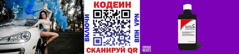 закладки  Сибай  Кодеиновый сироп Lean Purple Drank 