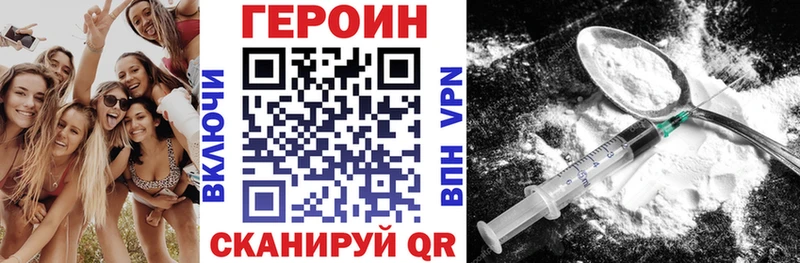 Героин герыч  Сибай 