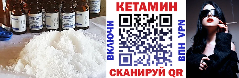 это какой сайт  Сибай  КЕТАМИН VHQ 