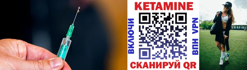КЕТАМИН VHQ Сибай