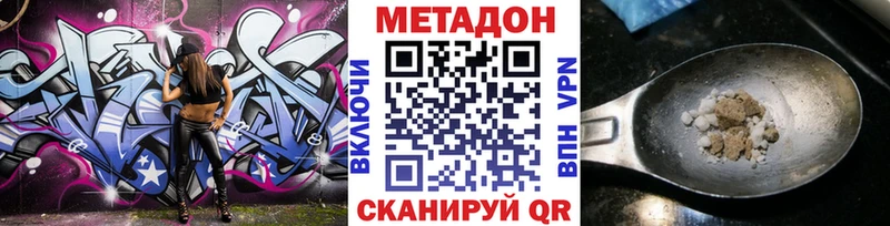 Метадон VHQ  купить  цена  Сибай 